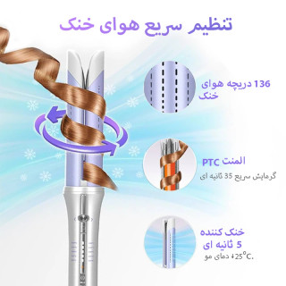 ایر فلو پرو شیگلم Airflow Styler Pro با بادسرد سایز 25 بشرط اصل